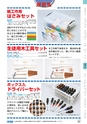 ヒルマ　2019年度　教材総合カタログ【小学校編】