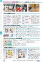 ヒルマ　2019年度　教材総合カタログ【小学校編】