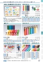 ヒルマ　2019年度　教材総合カタログ【小学校編】