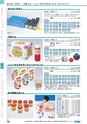 ヒルマ　2019年度　教材総合カタログ【小学校編】