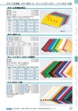 ヒルマ　2019年度　教材総合カタログ【小学校編】