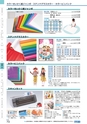 ヒルマ　2019年度　教材総合カタログ【小学校編】