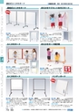 ヒルマ　2019年度　教材総合カタログ【小学校編】