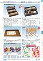 ヒルマ　2019年度　教材総合カタログ【小学校編】