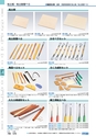 ヒルマ　2019年度　教材総合カタログ【小学校編】