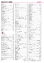 ヒルマ　2019年度　教材総合カタログ【小学校編】