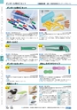 ヒルマ　2019年度　教材総合カタログ【小学校編】