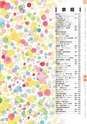 ヒルマ　2019年度　教材総合カタログ【小学校編】