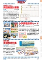 ヒルマ　2019年度　教材総合カタログ【小学校編】