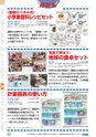 ヒルマ　2019年度　教材総合カタログ【小学校編】