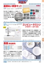 ヒルマ　2019年度　教材総合カタログ【小学校編】