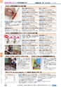 ヒルマ　2019年度　教材総合カタログ【小学校編】