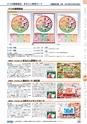 ヒルマ　2019年度　教材総合カタログ【小学校編】