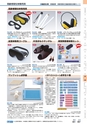 ヒルマ　2019年度　教材総合カタログ【小学校編】