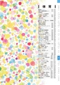 ヒルマ　2019年度　教材総合カタログ【小学校編】