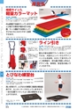 ヒルマ　2019年度　教材総合カタログ【小学校編】