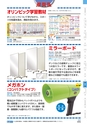 ヒルマ　2019年度　教材総合カタログ【小学校編】