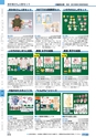 ヒルマ　2019年度　教材総合カタログ【小学校編】