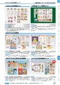 ヒルマ　2019年度　教材総合カタログ【小学校編】
