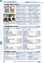 ヒルマ　2019年度　教材総合カタログ【小学校編】
