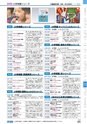 ヒルマ　2019年度　教材総合カタログ【小学校編】