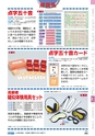 ヒルマ　平成28年度　教材総合カタログ【中学校／高校編】