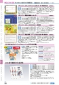 ヒルマ　平成28年度　教材総合カタログ【中学校／高校編】