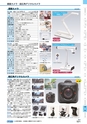 ヒルマ　平成28年度　教材総合カタログ【中学校／高校編】
