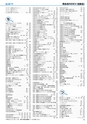 ヒルマ　平成28年度　教材総合カタログ【中学校／高校編】