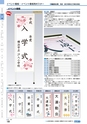 ヒルマ　平成28年度　教材総合カタログ【中学校／高校編】