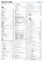 ヒルマ　平成28年度　教材総合カタログ【中学校／高校編】