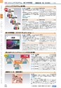 ヒルマ　平成28年度　教材総合カタログ【中学校／高校編】