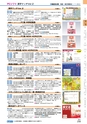 ヒルマ　平成28年度　教材総合カタログ【中学校／高校編】