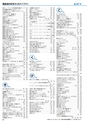 ヒルマ　平成28年度　教材総合カタログ【中学校／高校編】