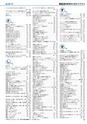 ヒルマ　平成28年度　教材総合カタログ【中学校／高校編】