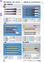 ヒルマ　平成28年度　教材総合カタログ【中学校／高校編】