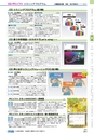 ヒルマ　平成28年度　教材総合カタログ【中学校／高校編】