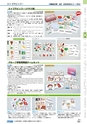 ヒルマ　平成28年度　教材総合カタログ【中学校／高校編】