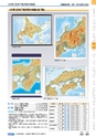 ヒルマ　平成28年度　教材総合カタログ【中学校／高校編】