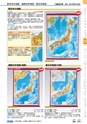 ヒルマ　平成28年度　教材総合カタログ【中学校／高校編】