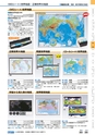 ヒルマ　平成28年度　教材総合カタログ【中学校／高校編】