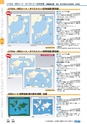 ヒルマ　平成28年度　教材総合カタログ【中学校／高校編】