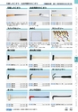 ヒルマ　平成28年度　教材総合カタログ【中学校／高校編】