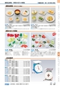 ヒルマ　平成28年度　教材総合カタログ【中学校／高校編】