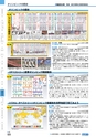 ヒルマ　平成28年度　教材総合カタログ【中学校／高校編】