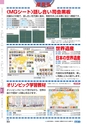 ヒルマ　平成29年度　教材総合カタログ【中学校編】