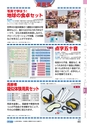 ヒルマ　平成29年度　教材総合カタログ【中学校編】