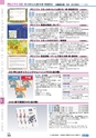 ヒルマ　平成29年度　教材総合カタログ【中学校編】