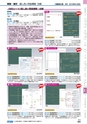 ヒルマ　平成29年度　教材総合カタログ【中学校編】