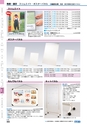 ヒルマ　平成29年度　教材総合カタログ【中学校編】